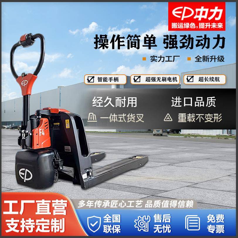 2吨1.5吨电动叉车仓库搬运地牛无刷电机锂电升降货叉叉车