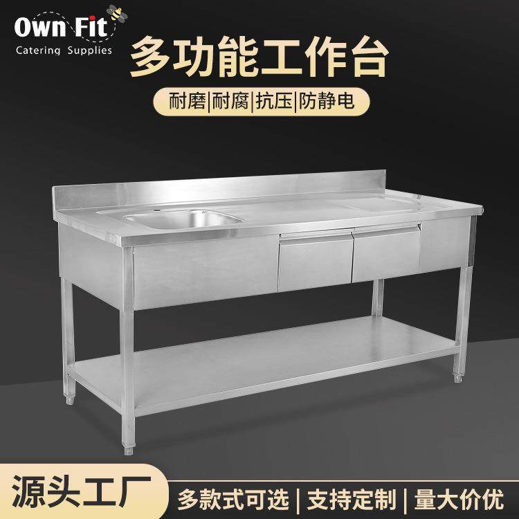 不锈钢多功能工作台带水槽一体双层带抽屉洗刷操作台杀鱼宰杀台,厨房电器,其他商用厨电,淘宝优惠券,粉丝福利购,淘宝优惠卷