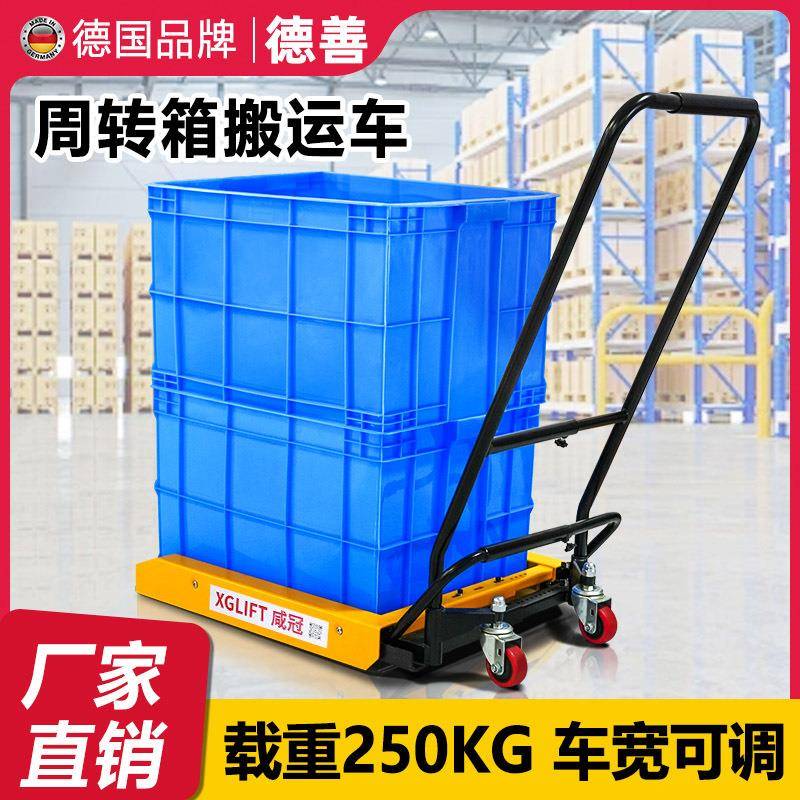 德善周转箱搬运车塑料鸡蛋筐工具车筐小推车蔬菜水果筐叉车拖车