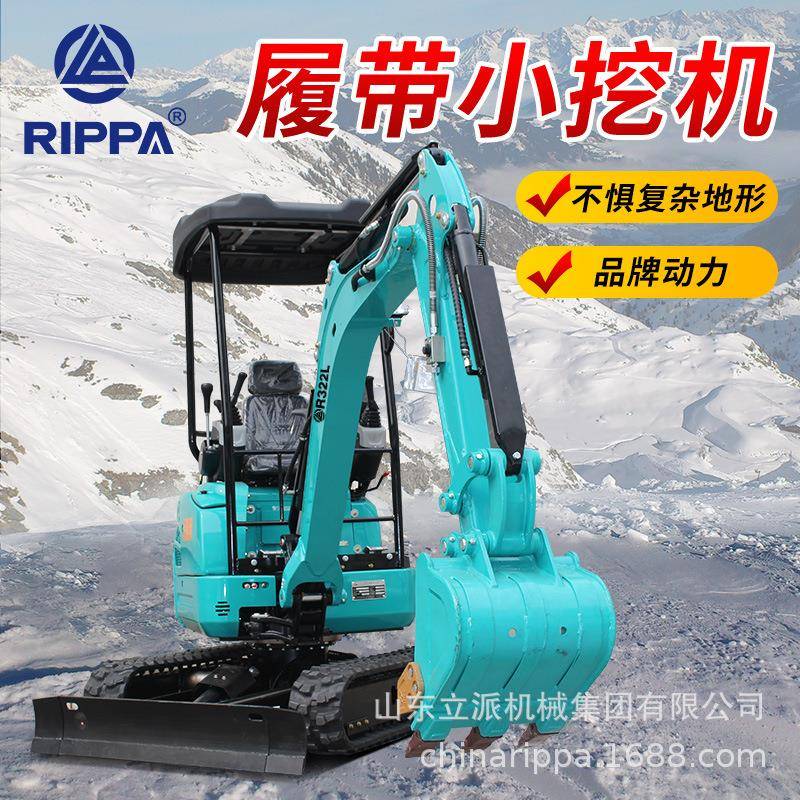 RIPPA/立派R22L小型挖掘机农用工程家用微挖小挖机挖地2吨多功能
