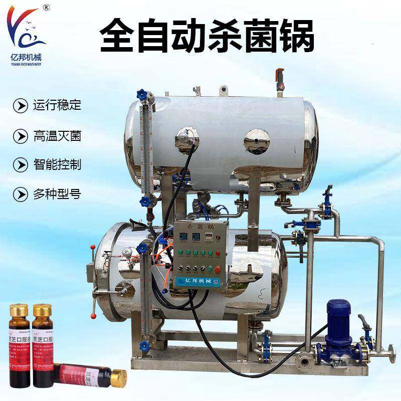 杀菌锅双锅高温高压灭菌设备口服液杀菌锅植物蛋白饮料杀菌釜,清洗/食品/商业设备,其他食品加工设备,淘宝优惠券,粉丝福利购,淘宝优惠卷