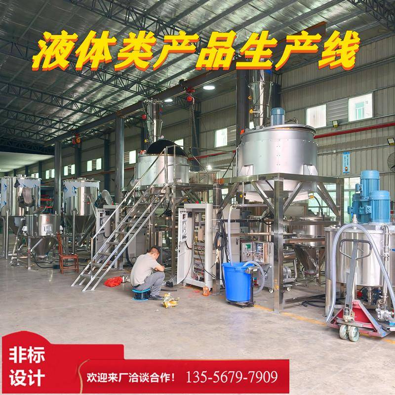 低速不锈钢搅拌机夹套电加热不锈钢拉缸洗衣液玻璃水搅拌罐价格