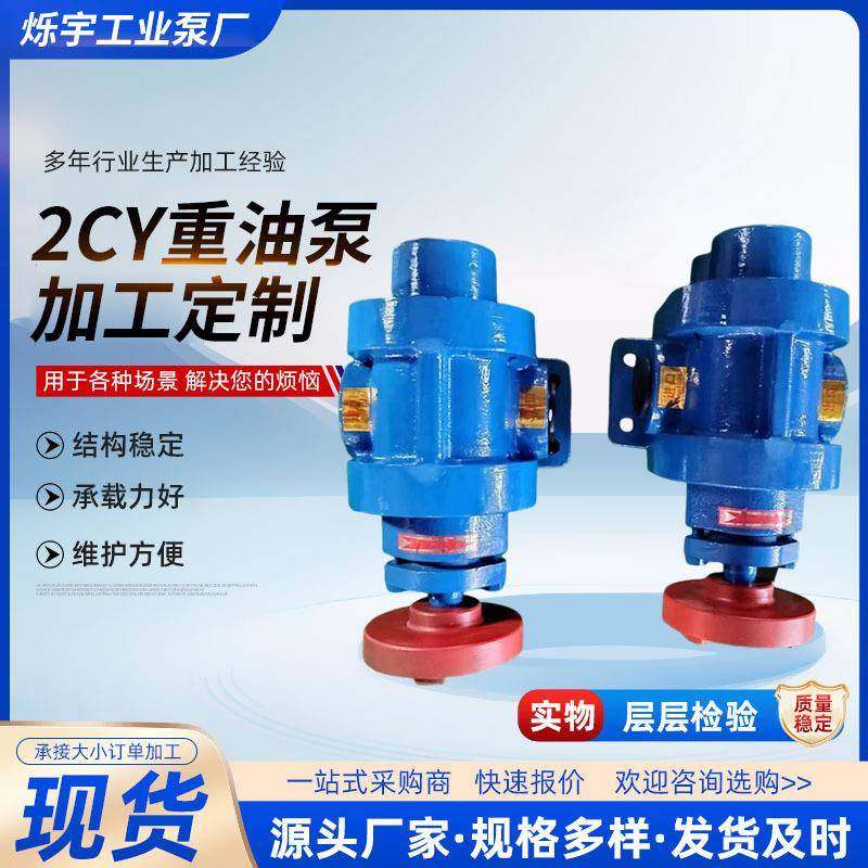 2CY齿轮式电动输油泵卧式重油泵高压机油泵柴油泵12V微型热水泵,五金/工具,其他类型泵,淘宝优惠券,粉丝福利购,淘宝优惠卷