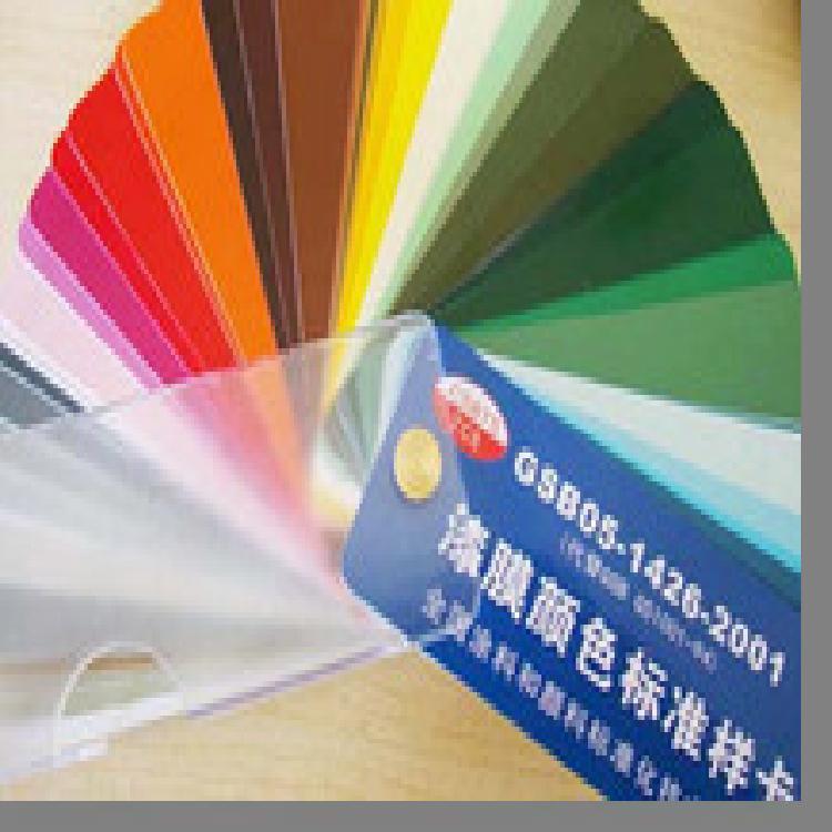 国标色卡漆膜颜色标准样卡涂料色卡油漆色卡