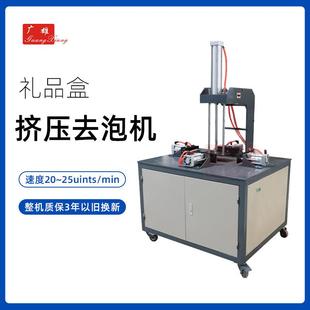 盒去泡机收纳盒压泡设备快递纸箱打包盒自动压泡机 瓦楞纸包装