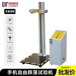 自由跌落试验机手机跌落试验台小部件零件电子产品碰撞跌落测试仪