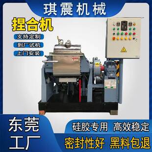 东莞厂家不锈钢实验室捏合机中小型真空加热捏合机硅胶捏合机