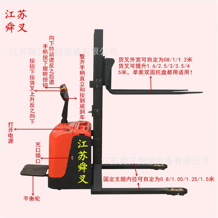 1T5.5M全电动升高机支腿1.5米宽电动堆高搬运车电动仓储叉车