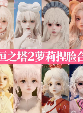 【永恒之塔2捏脸萝莉合集】AION2天族魔族通用萝莉少女捏脸合集
