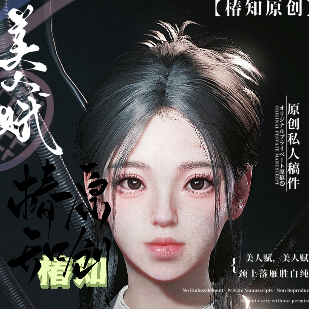 【椿知】七日世界国服捏脸数据 清纯风格《白月光》仅国服可用