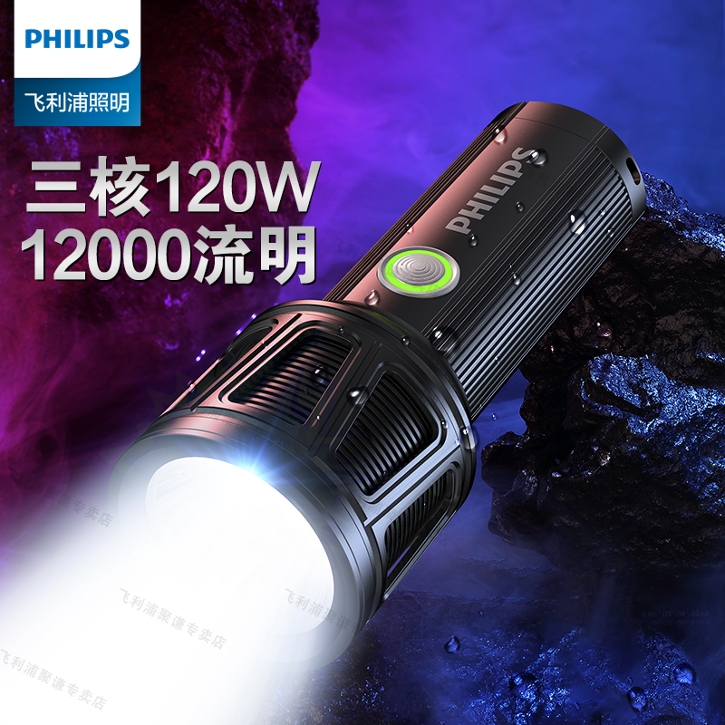 飞利浦手电筒欧司朗灯珠多功能超长续航超亮远射户外专用登山应急
