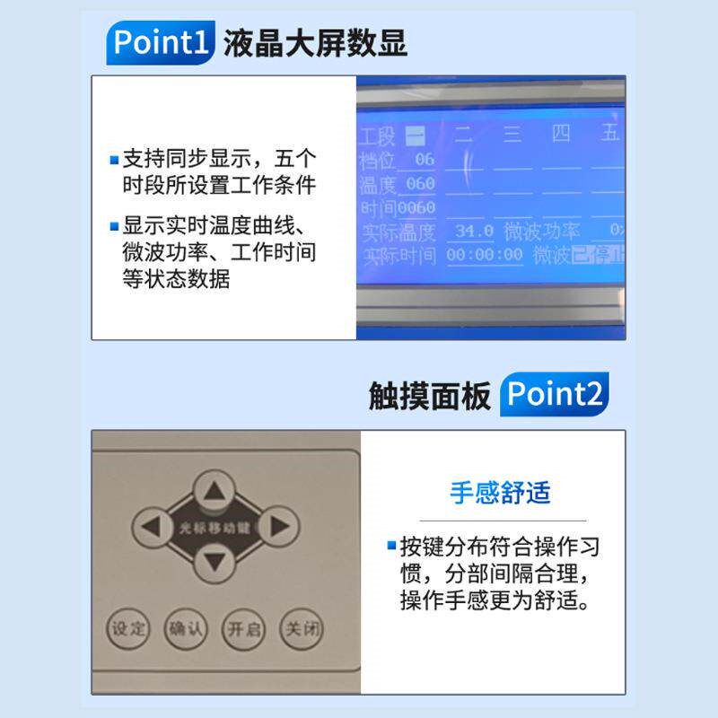 速发工厂直发MCR-实验室合成萃取仪高精度程序控温微波化学反应器