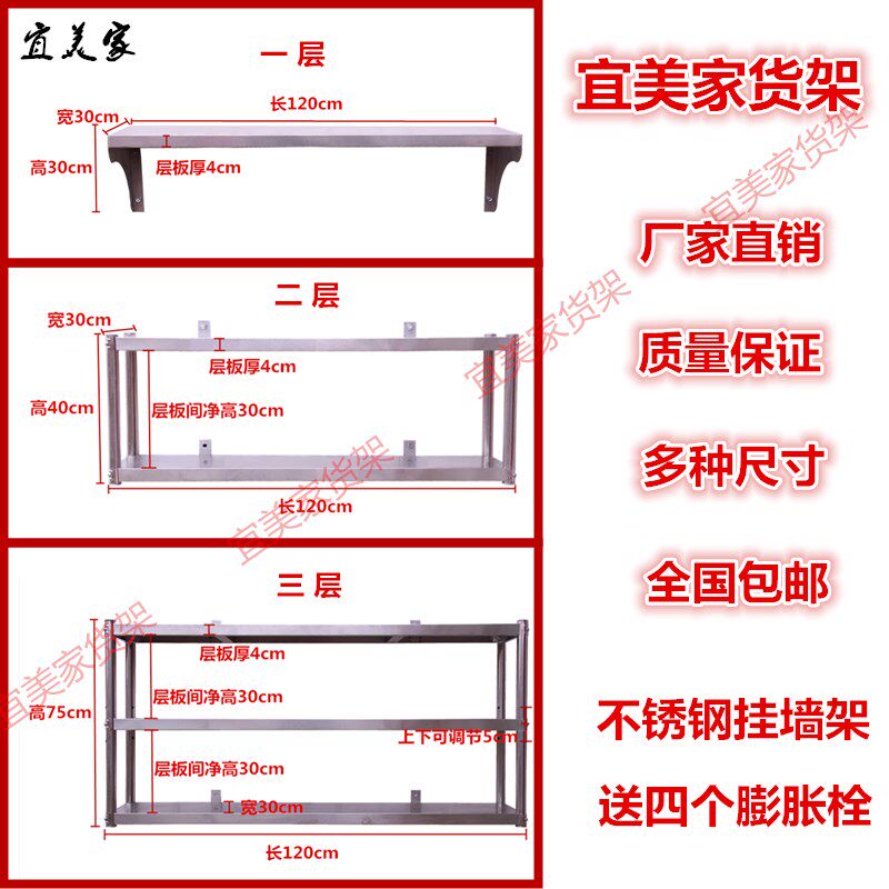 速发层架不物钢墙房置锈架吊架子厨房上厨挂墙货架一层收纳架商用