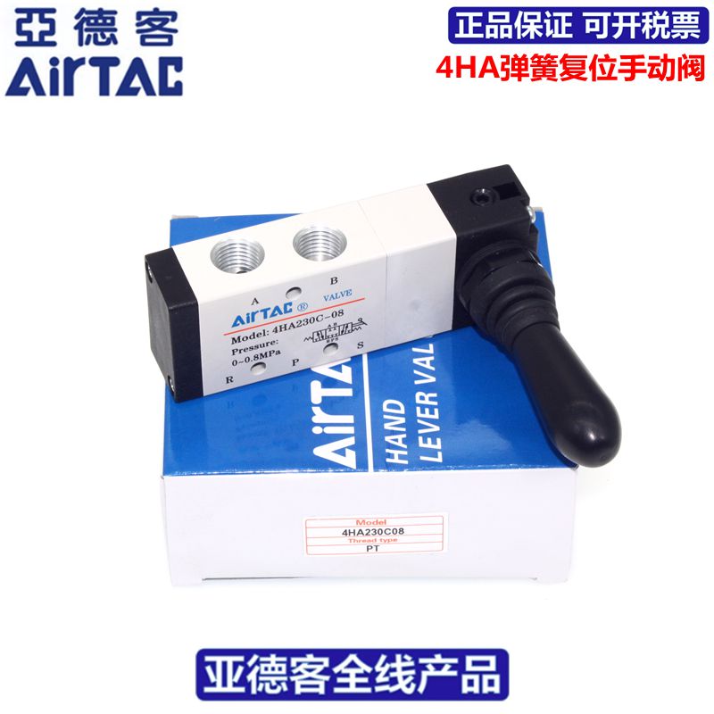 速发亚复客RT0C弹簧德位手动阀4HA20E-06/A8  4HA0E-08/10