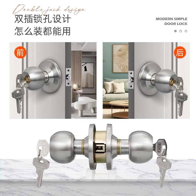 速发双门锁不锈钢静音球锁球形门锁圆锁房门锁室内球型门锁球形锁