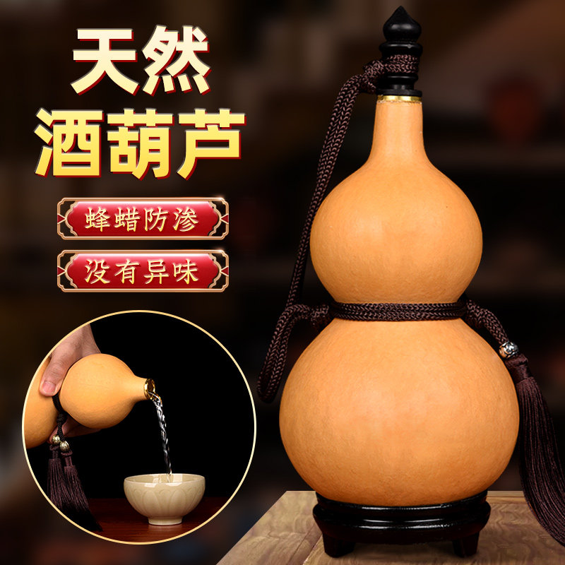 速发酒葫号酒壶摆件一斤装酒真随身水葫芦开口挂件大芦家用装饰品