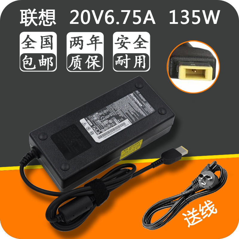 速发电适拯救者14/15/5700 YY0-70脑配20V6.75A