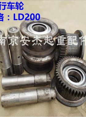 速发200LD行车轮 天车航吊L00L000LD4D0行走车轮组 起重机LD行车