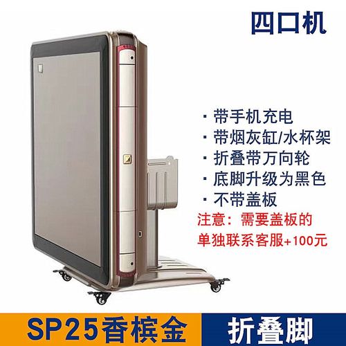 速发机全自动折叠家用电动低音餐桌两用旋车山过桌翼式机