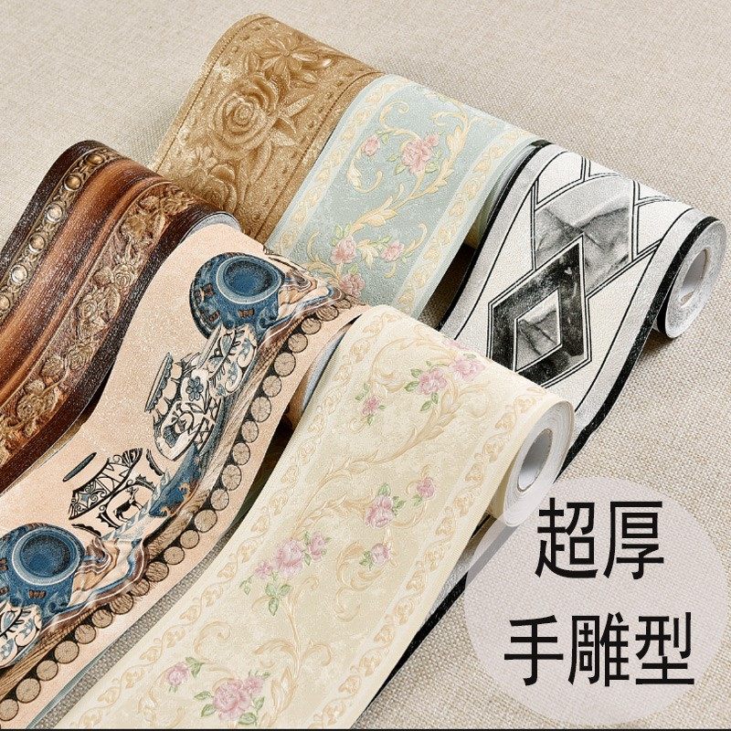 现货速发自粘腰线贴纸防水踢脚板墙贴边框墙裙化妆室装饰墙纸客厅,家居饰品,软装墙贴,淘宝优惠券,粉丝福利购,淘宝优惠卷
