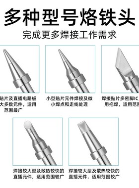 速发白光BK2配0M烙铁头0W恒温0接咀BK100焊高频焊台0件刀头马蹄
