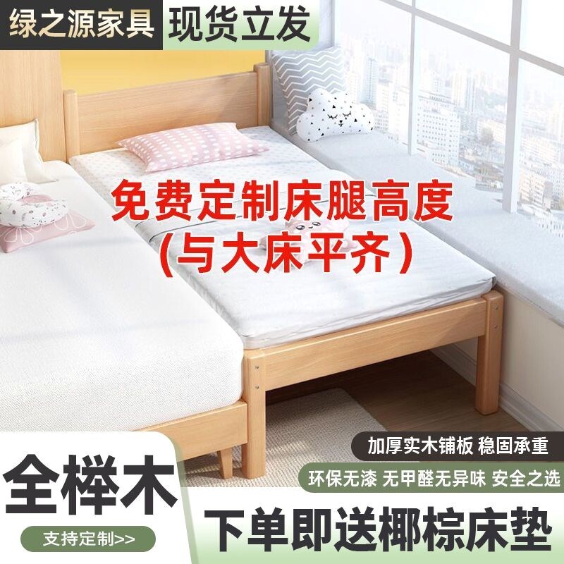 速发全榉木儿童床婴儿床婴儿加宽床边实木床无缝拼接加高单人大床