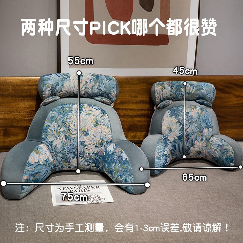 速发床头靠垫乳胶软包护腰靠枕大靠背孕妇沙发抱枕宿舍床上看书枕