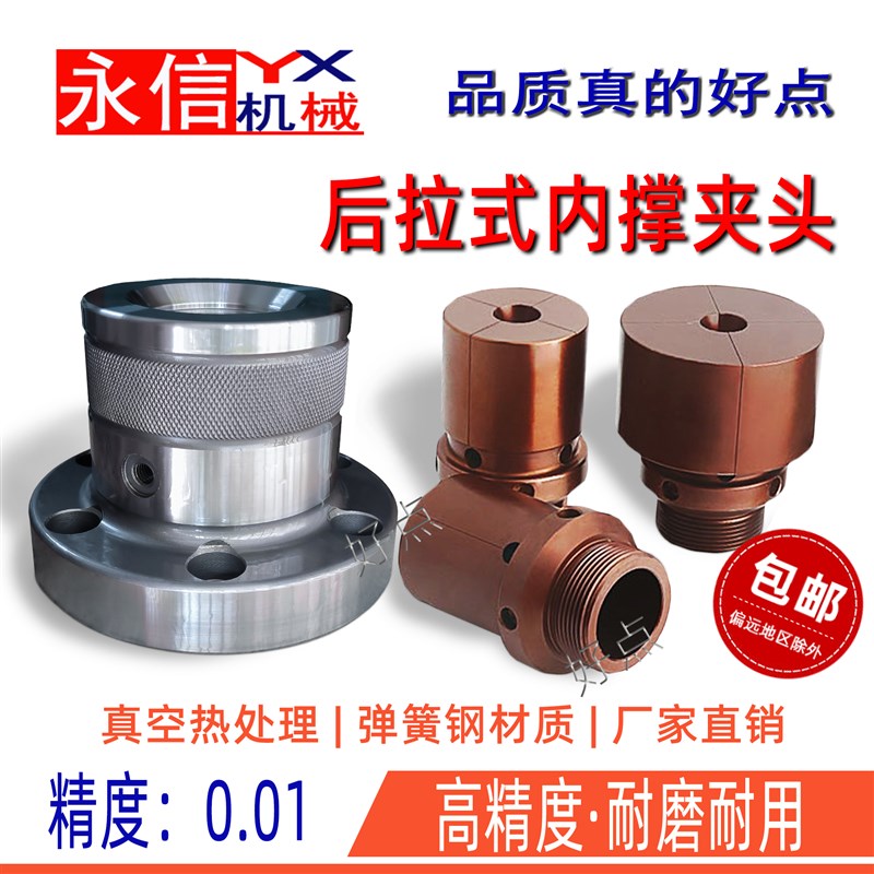 0640数控车床内撑轴头46机内撑夹头后拉式套筒内涨夹具法兰轴头套图片