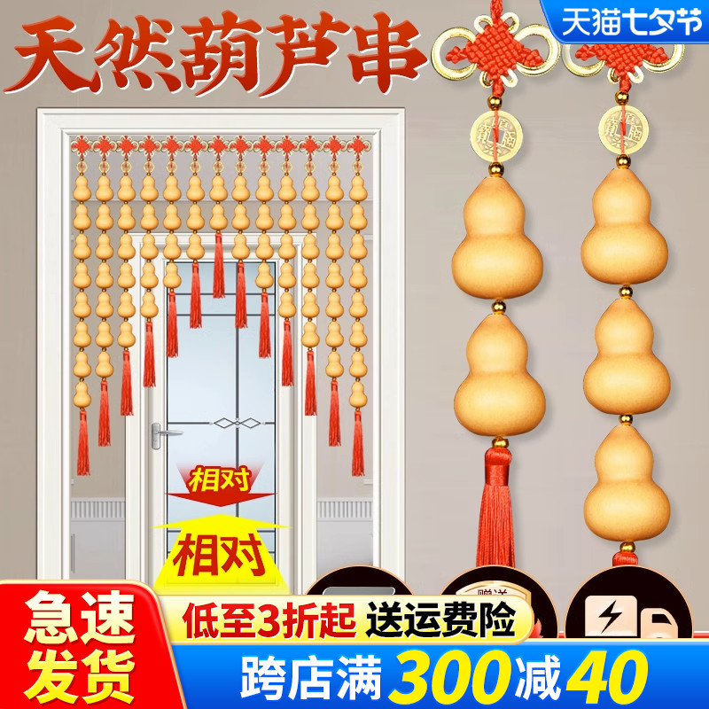 速发葫断串挂件高用多档门对门隔芦门帘铜钱客厅汽车卧室家居装饰图片