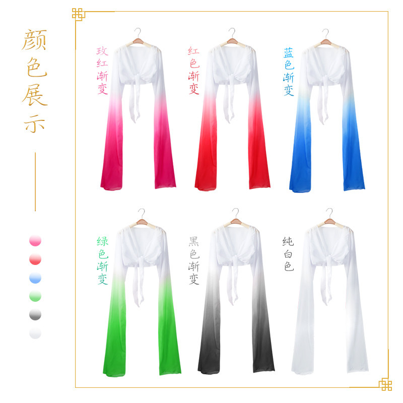 速发水袖上衣儿童惊鸿舞蹈服古典舞甩袖练功服渐变藏族袖子演出服