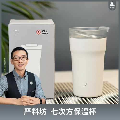 速发七次方随行杯400毫升/个
