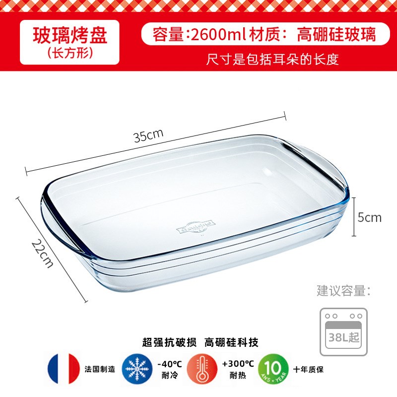 速发可批微波炉蒸烤箱专用耐家方璃长玻形烤盘热用蒸鱼带盖盘子餐