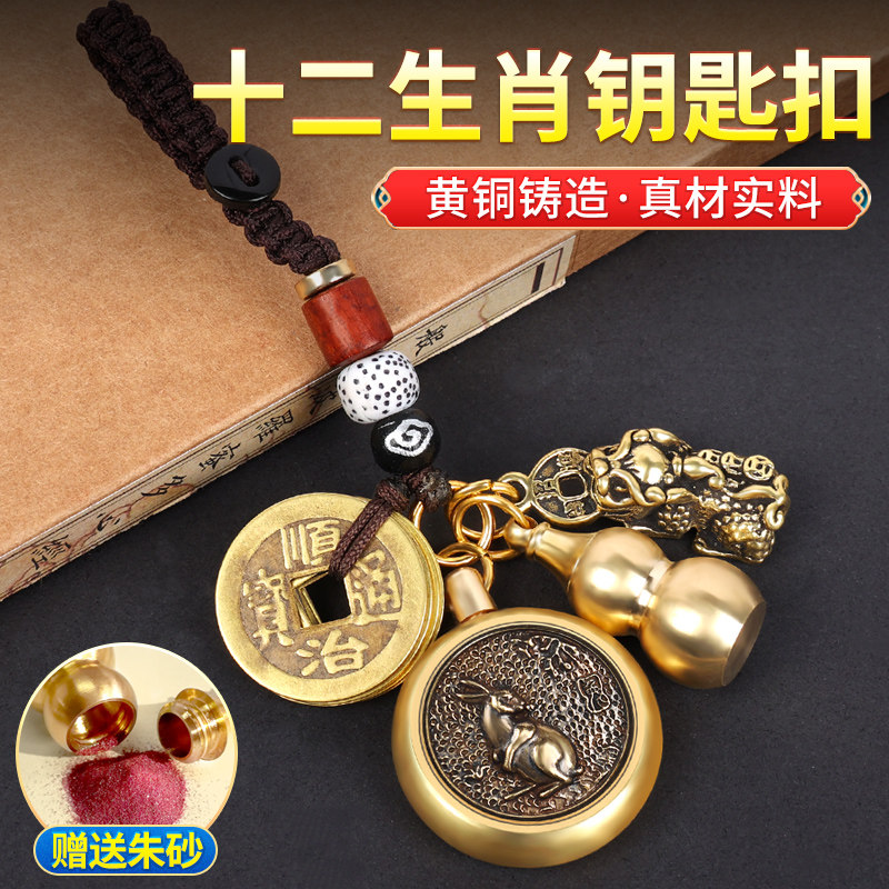 速发生黄铜貔貅朱砂葫芦转钱扣十二纯肖五钱车汽挂件随身装饰品