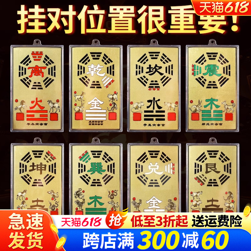 速发纯巽兑牌挂件房屋石敢当西北坤乾艮震铜离补坎八卦铜牌挂件