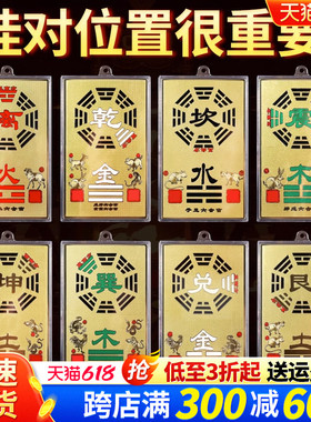 速发纯巽兑牌挂件房屋石敢当西北坤乾艮震铜离补坎八卦铜牌挂件