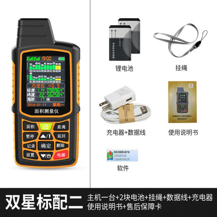 速发新款测田S高精度G亩仪收割机车载P亩量地计亩仪器手持土地面