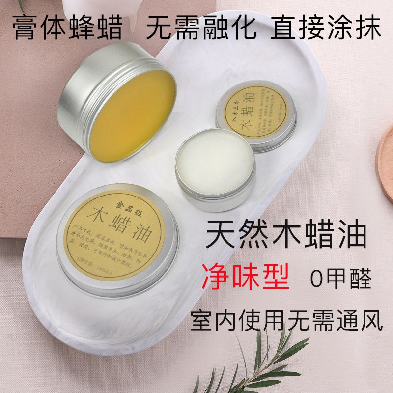 速发级用食原木固保环体硬木蜡油室内实木透明色保养红木护养家俱