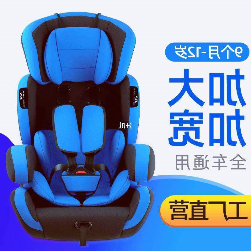 速发儿童安全座椅汽车用个月-岁婴儿宝宝小孩车载简易便携式可坐