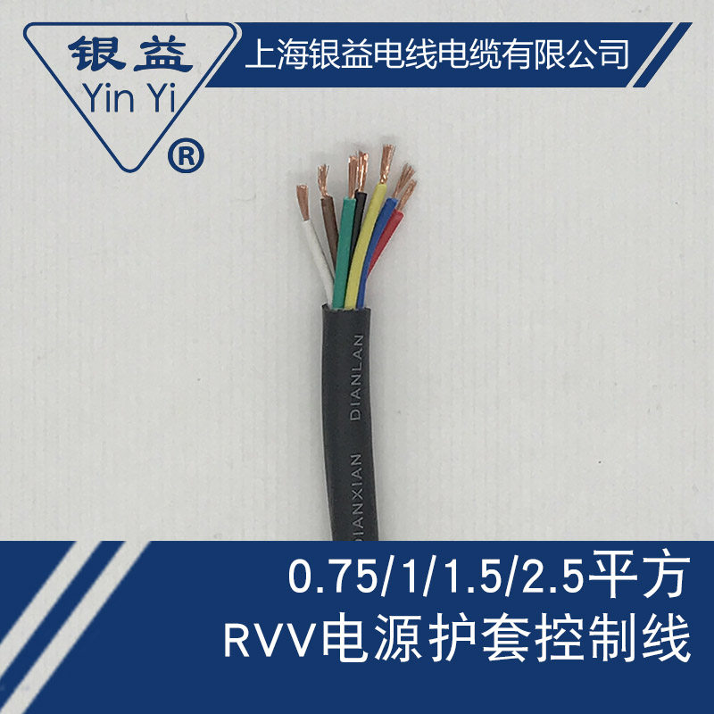 速发银2电线电缆 RVV7芯*0.5 0.75 1.5 益.5国标纯软铜护套控制线
