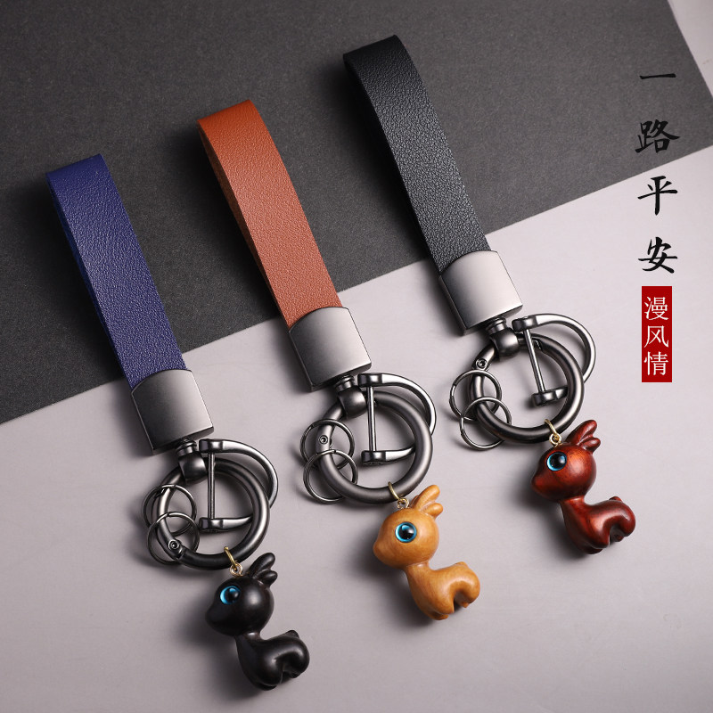 速发扣革手绳檀木小鹿汽简皮挂件男创意挂饰车约链圈环