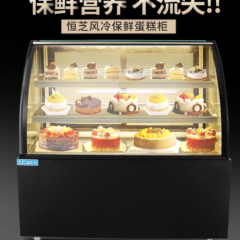 恒芝台式风冷蛋糕柜冷藏柜展示保鲜柜小型熟食柜商用水果制冷冰柜