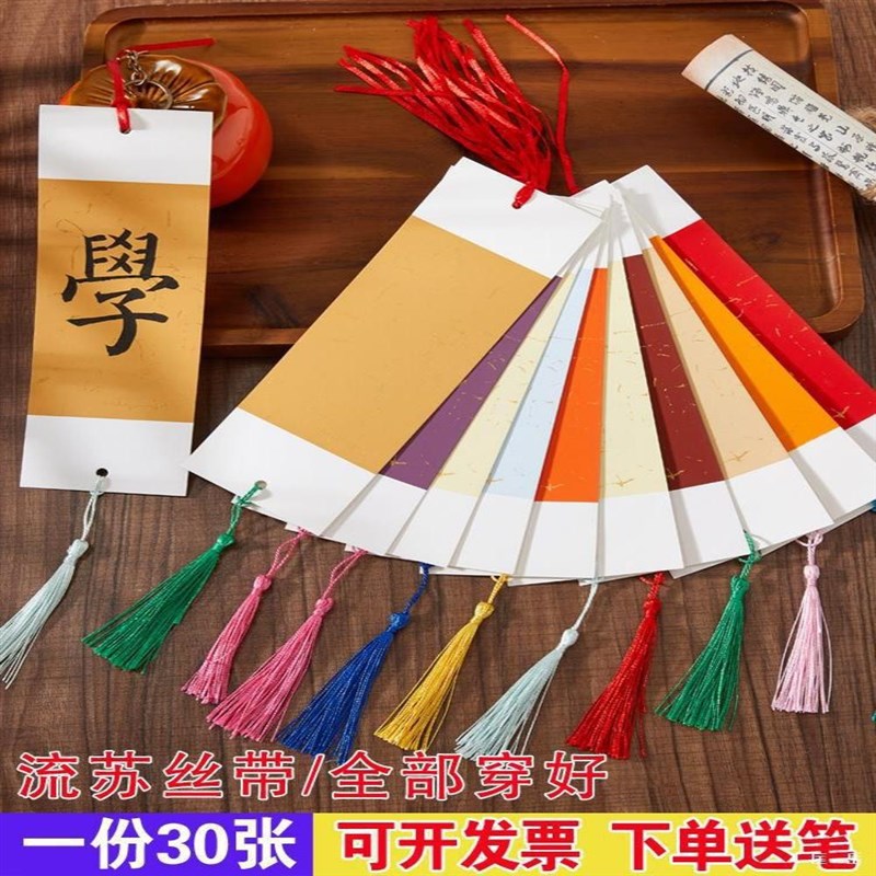 速发古典愿国风书签许愿卡心中卡学生班级目标墙祝悬卡福挂祈愿挂