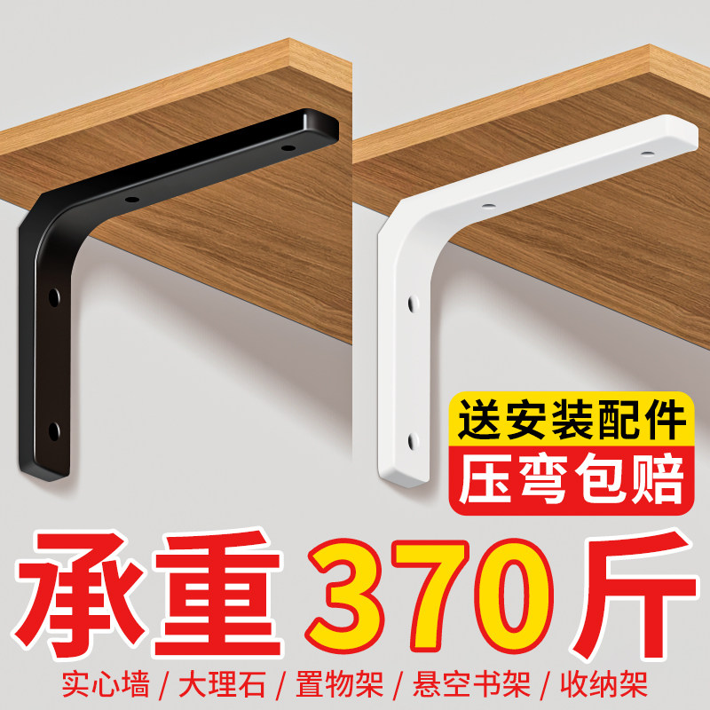 速发三角支撑架墙上隔板支架隔物层板托架铁重直角承固定件三脚置