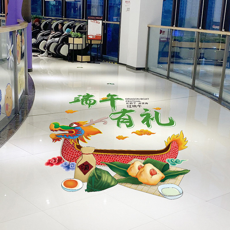 速发端午节地店装饰品商场超市店铺面面活海场景布置动报贴纸地贴