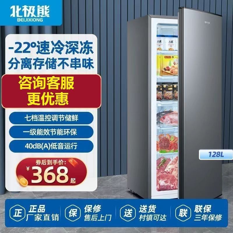 速发北体熊立式冰柜抽屉式家用单温全冷冷柜侧开门立极大冻柜小型