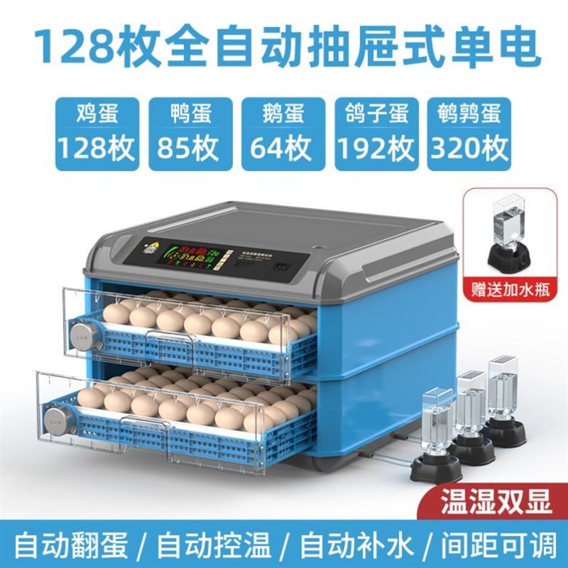 速发孵化器小型家用型全自动智能孵蛋器小鸡芦丁鸡孵化箱鸡蛋孵化