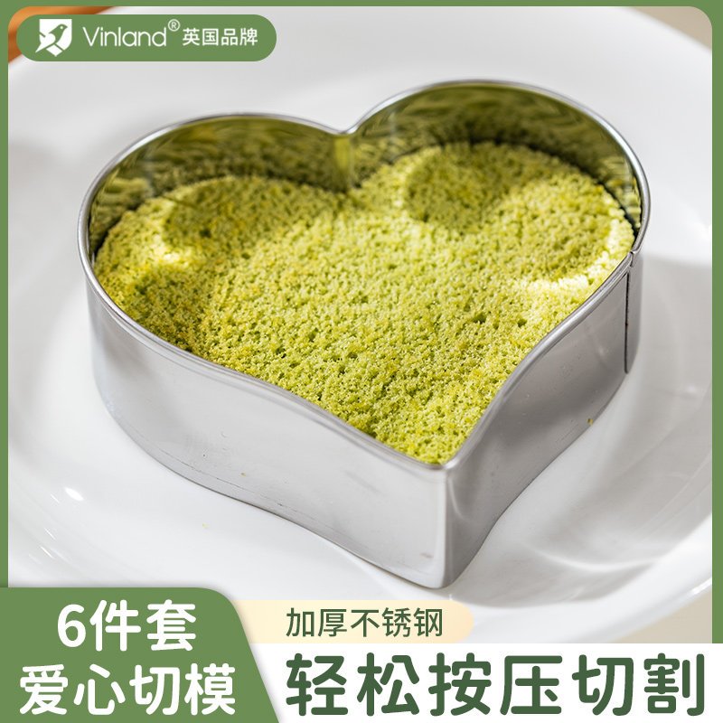 速发不锈钢心爱蛋糕切模圈形心小饼干四6寸4烘焙模具心型工具