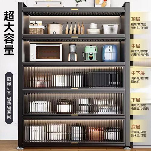 速发【0天热销储0件】三带一厨房置柜架防尘餐边物大容量收纳8物
