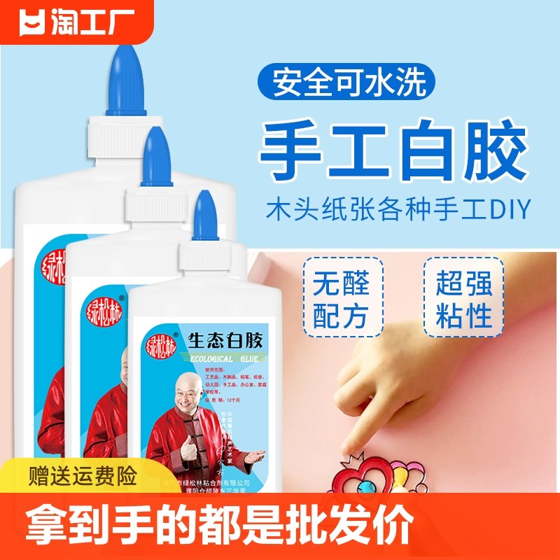 速发白乳胶儿童手工强瓶大桶专用园干美术油画幼儿速水性小力桶装