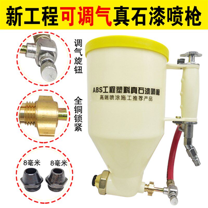 速发真石漆喷抢硅藻泥喷漆乳胶枪塑料外墙特调涂料枪腻子油漆弹涂
